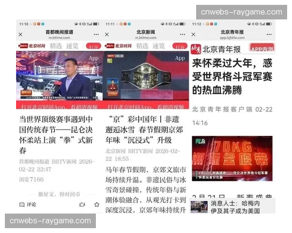 昆仑决新春盛典选址北京怀柔，以“体育+文旅”模式打造国际格斗IP