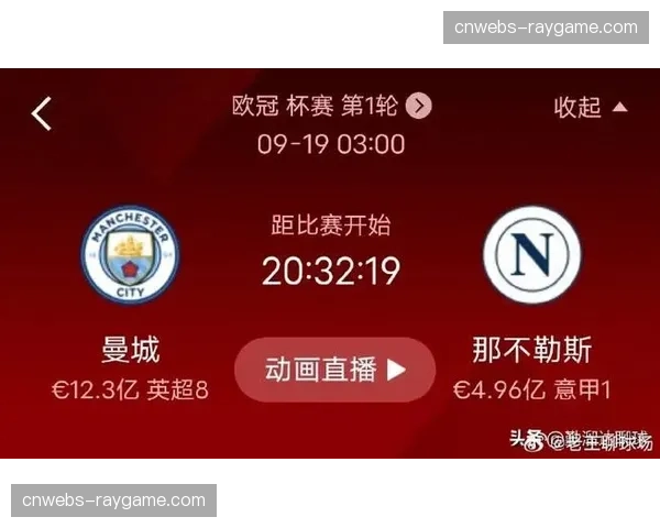 伊蒂哈德球场爆满，球迷高歌助威曼城绝地反击