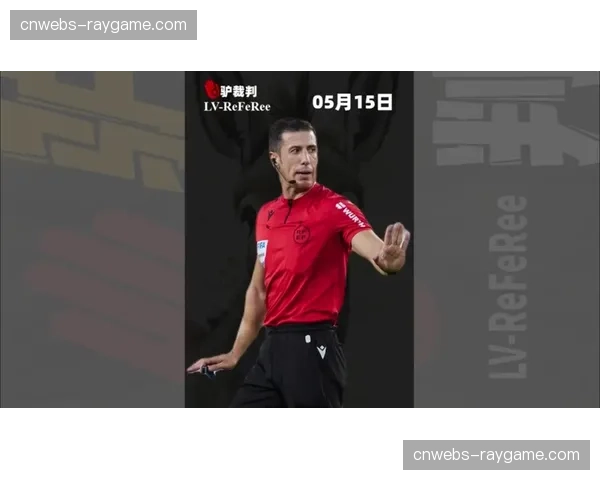 西甲裁判委员会召开季末总结会，将评估本赛季执法对攻防节奏的影响